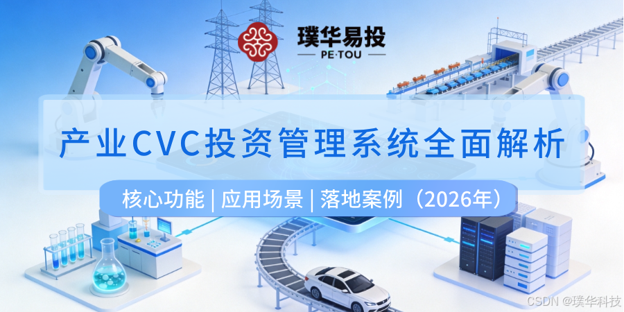 图木舒克市系统化产业投资机构(系统化产业投资机构有哪些)