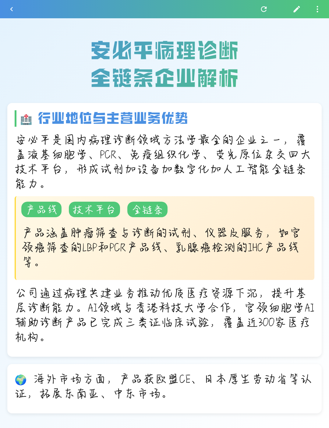 图木舒克市全链条零部件企业诊断(全链条零部件企业诊断分析)