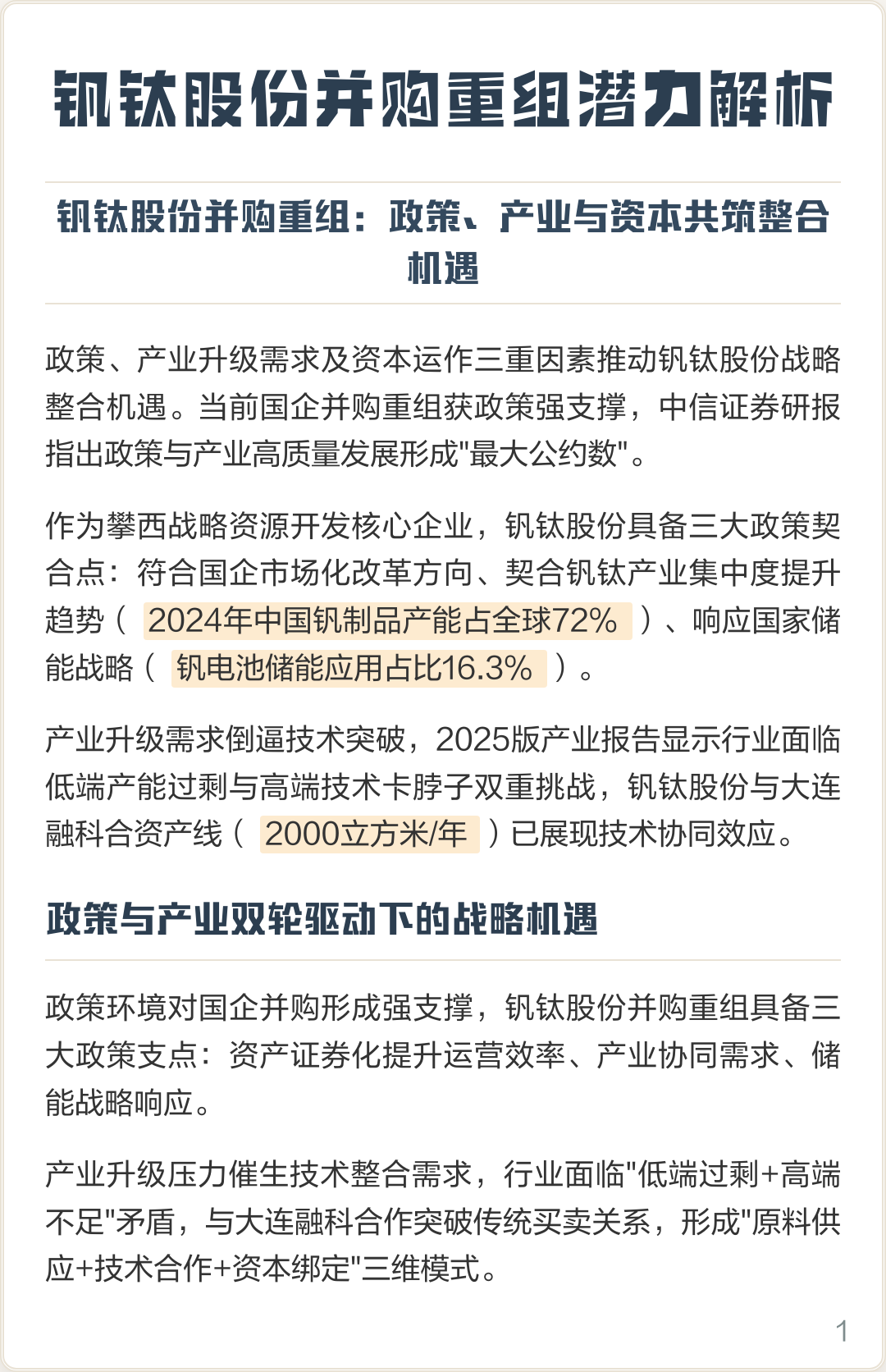 图木舒克市高性价比股权重组机构(高性价比股权重组机构是什么)
