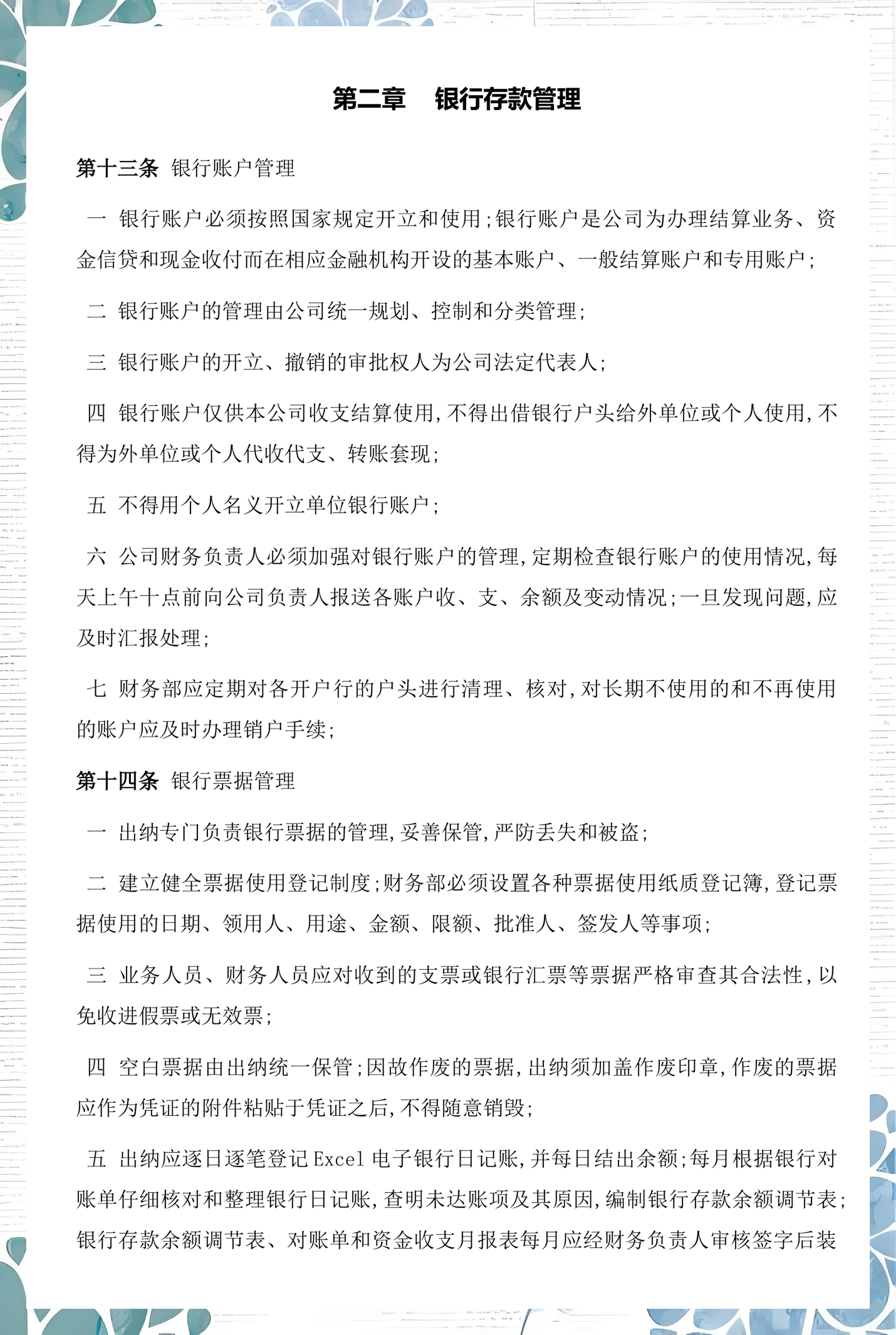 图木舒克市透明资金管理(什么是透明管理)