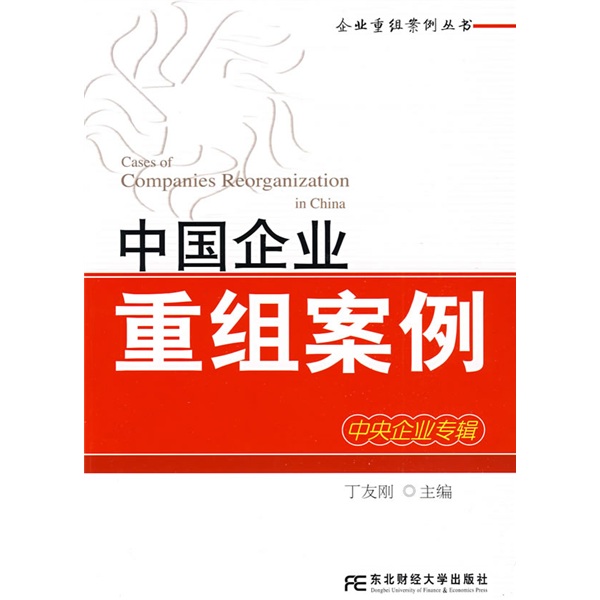 图木舒克市领先企业重组(企业重组新政策)