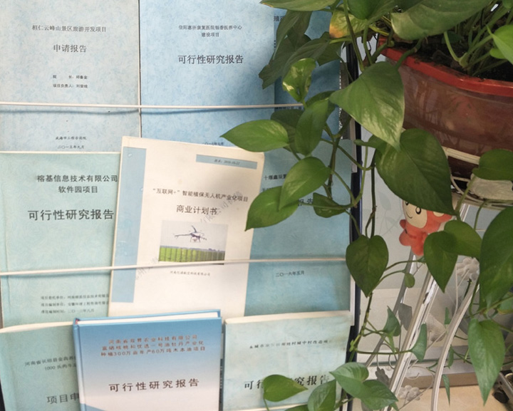 图木舒克市全链条建材可行性研究(全链条建材可行性研究方案)