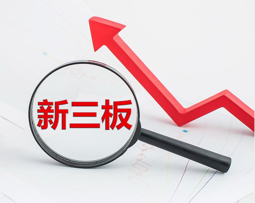 图木舒克市新三板挂牌生态赋能(新三板挂牌企业的官方定位)