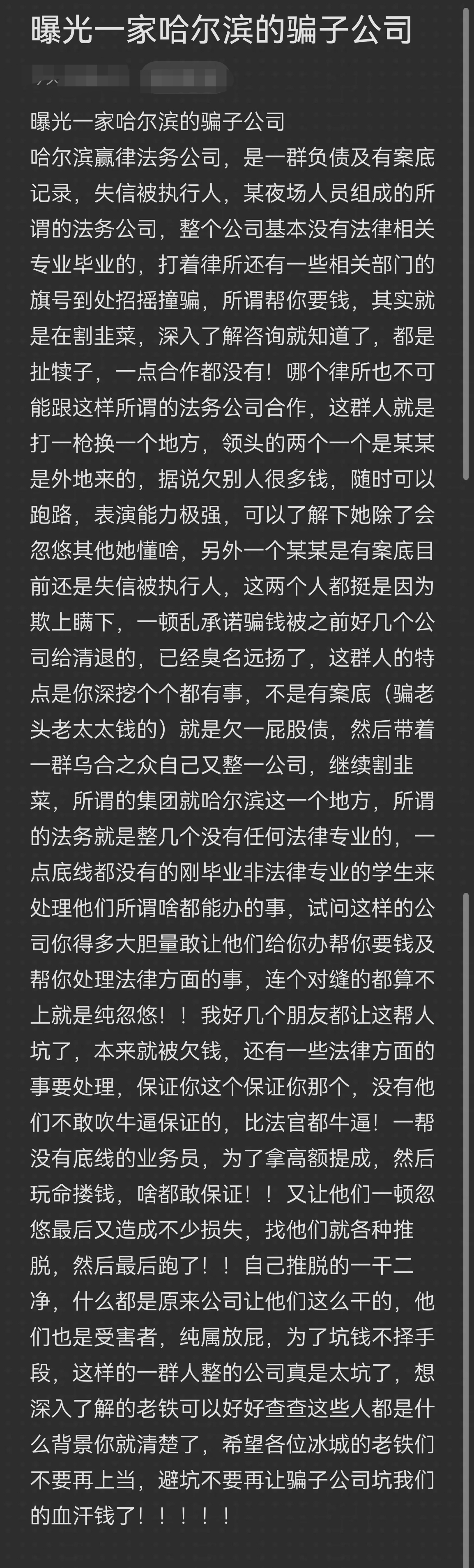 图木舒克市哈尔滨法务咨询(哈尔滨法律咨询服务)