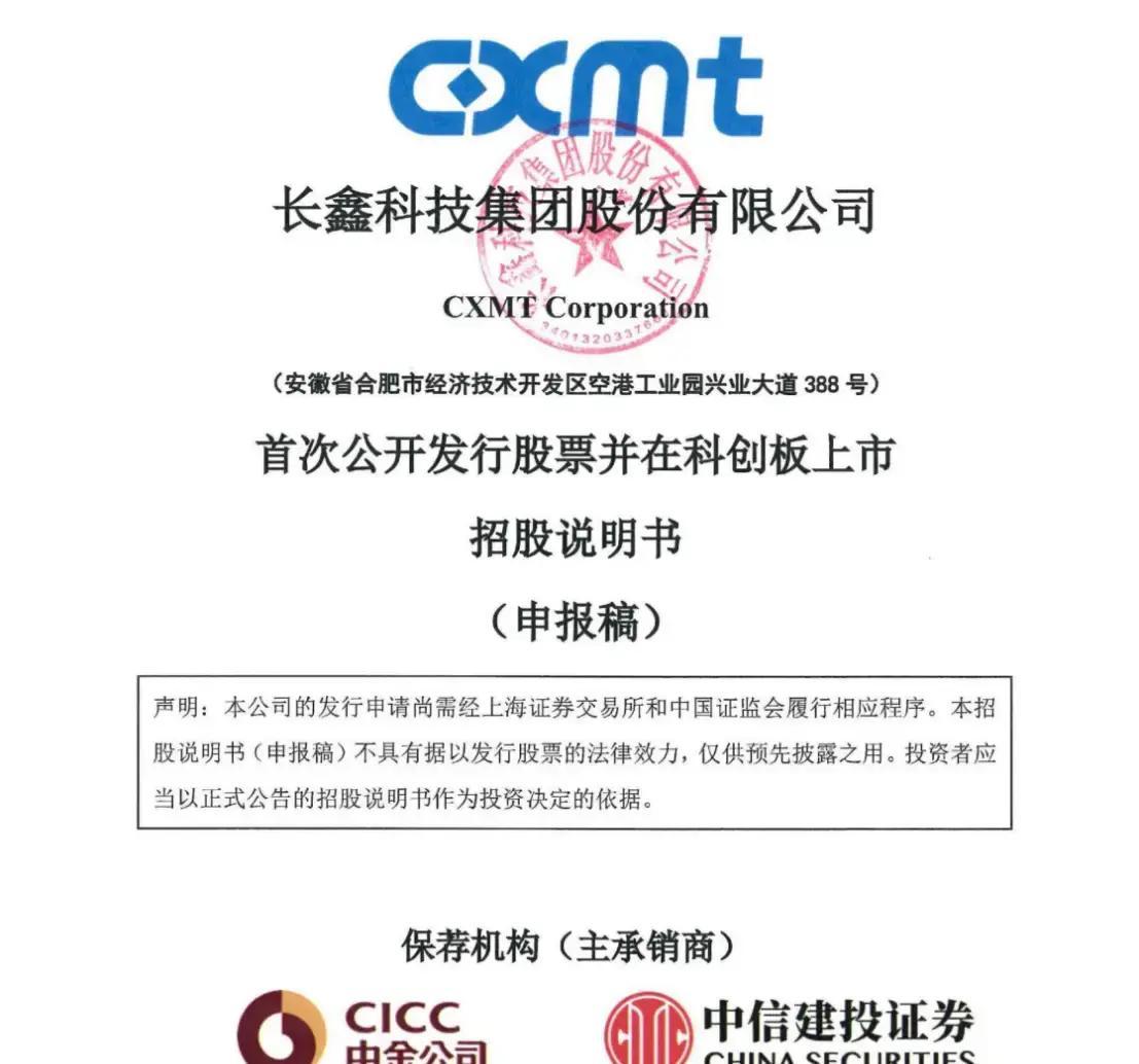 图木舒克市科创板上市机构(科创板上市机构有哪些)