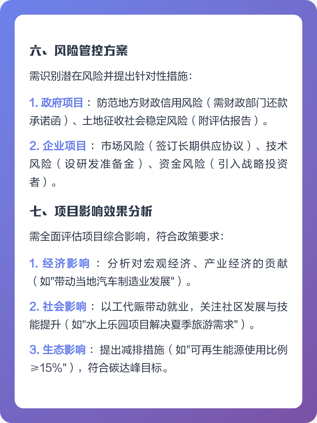 图木舒克市全要素可行性研究(全要素可行性研究包括)