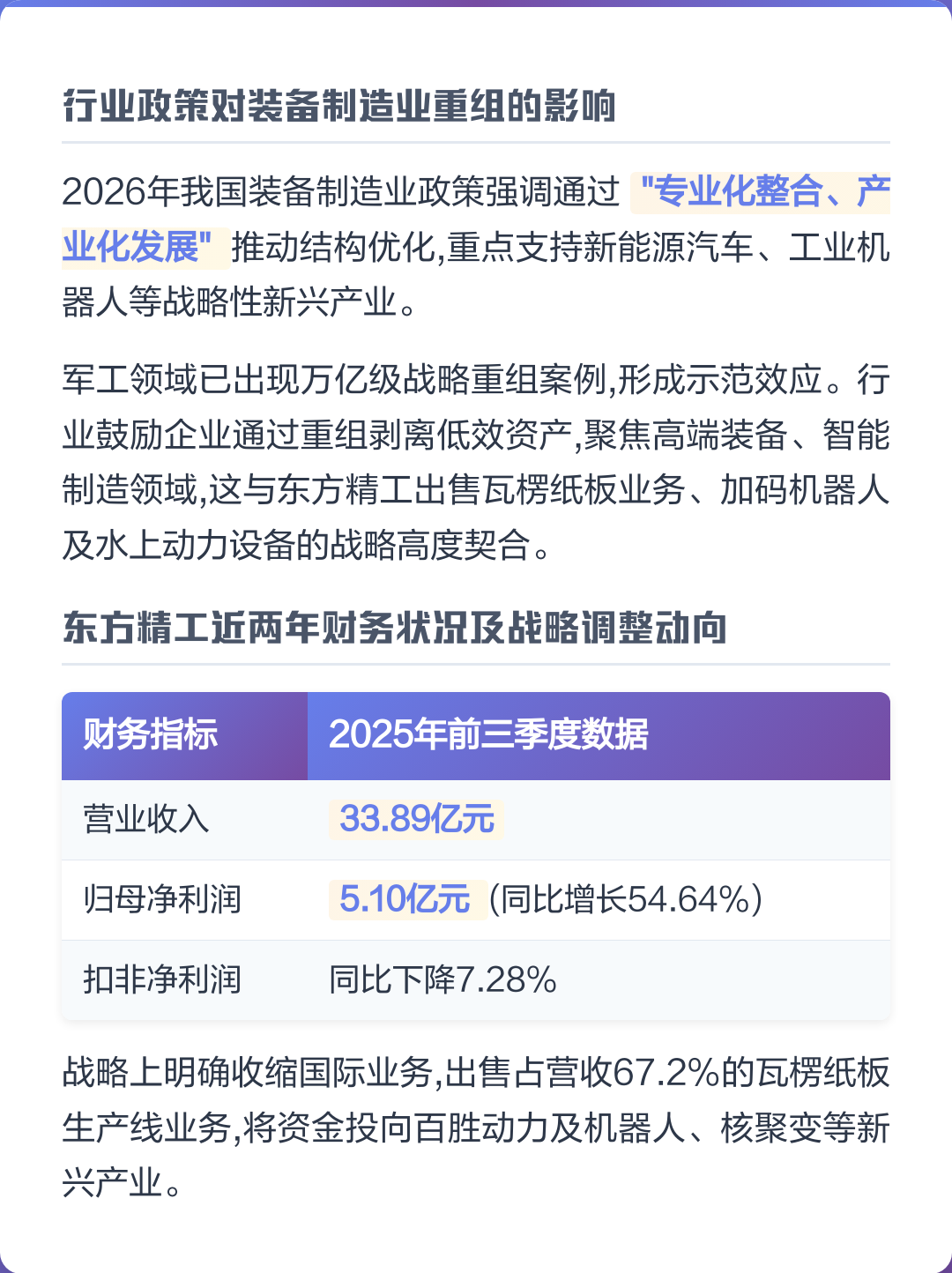 图木舒克市可持续制造业资产重组(可持续发展的制造业涵义)