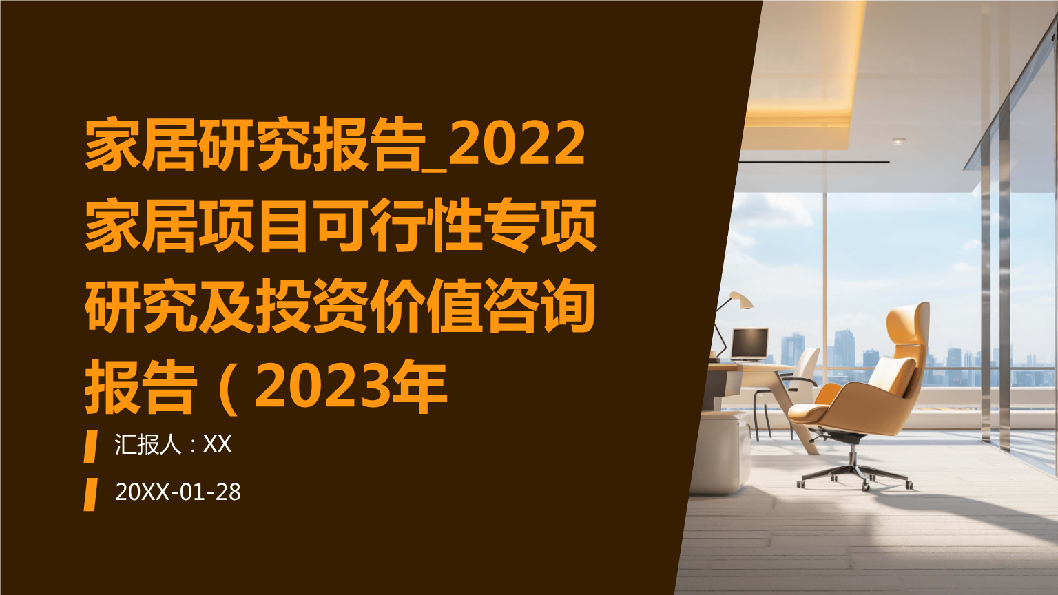 图木舒克市家居企业投资咨询(家居建材行业咨询公司)