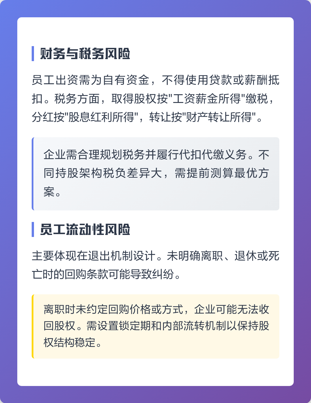 图木舒克市上市规划风险规避(上市后风险管理计划的主要内容)