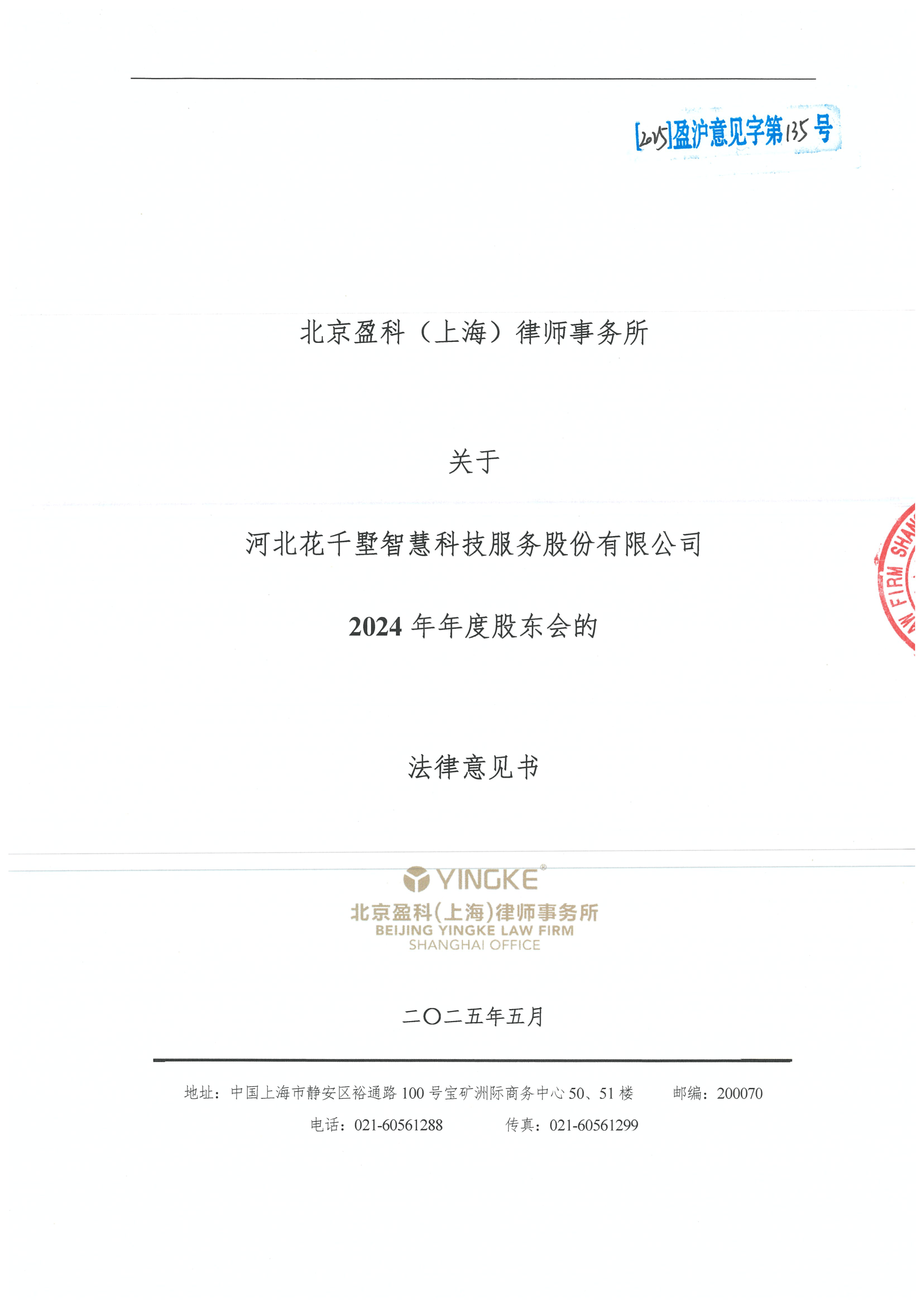 图木舒克市财务顾问条款设计(财务顾问费用及支付方式)