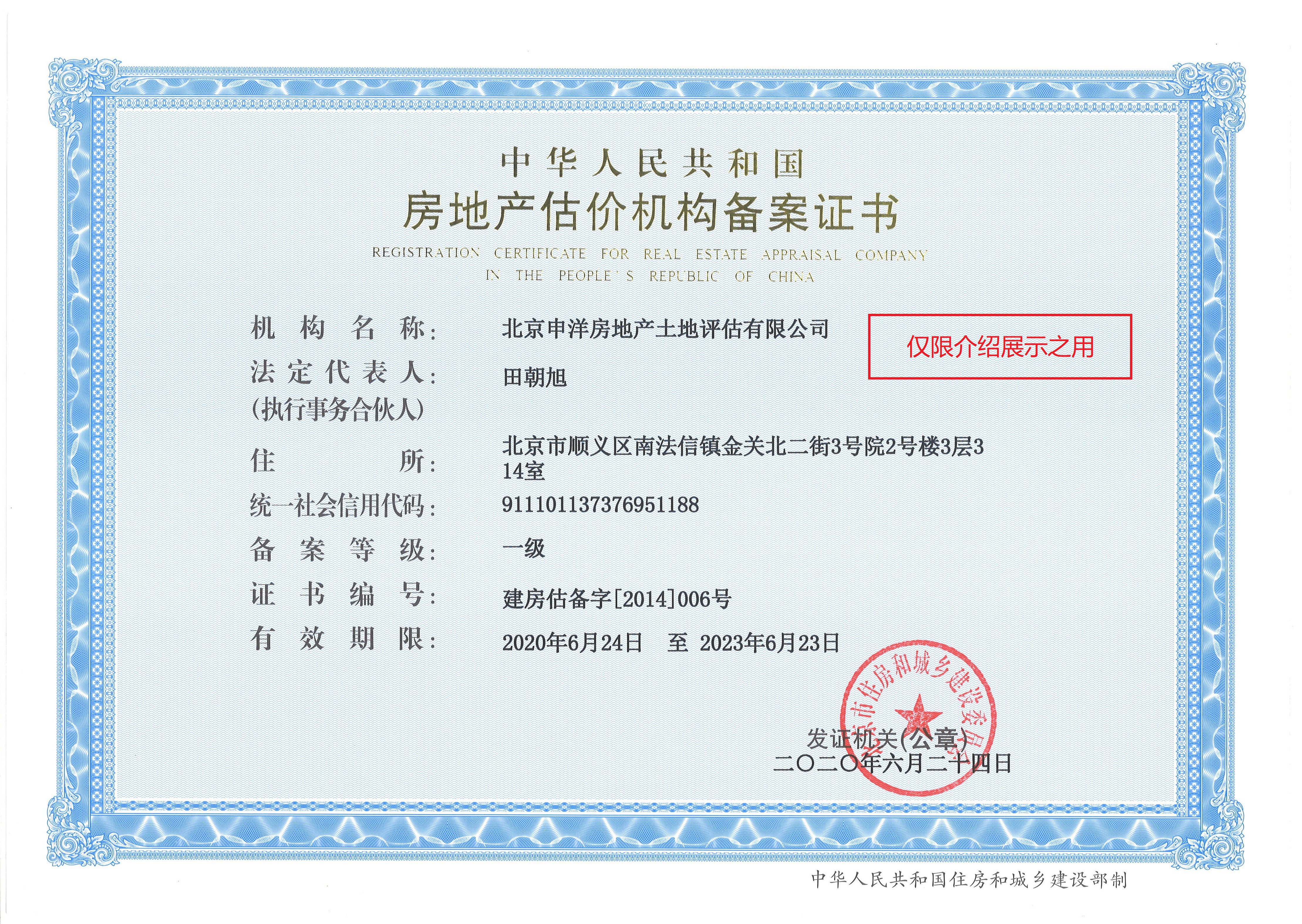 图木舒克市透明房地产价值评估(透明售房网房源真实吗)