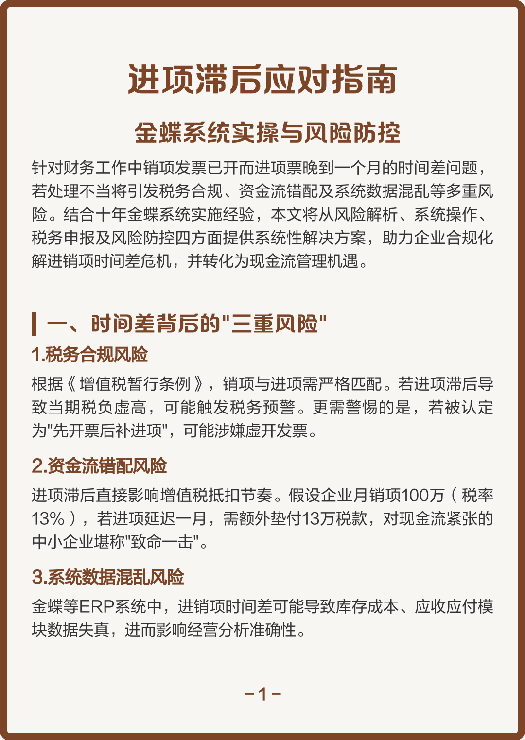 图木舒克市包含合规新能源现金流管理的词条