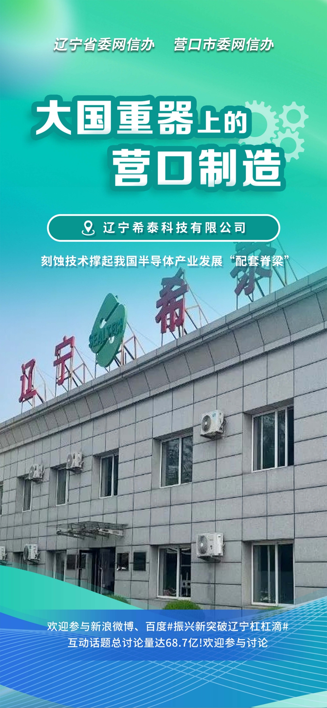 图木舒克市沈阳企业品牌升级(沈阳企业品牌升级名单)