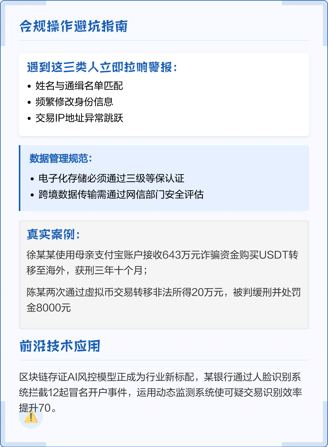 图木舒克市全场景合规管理(全场景合规管理是什么)