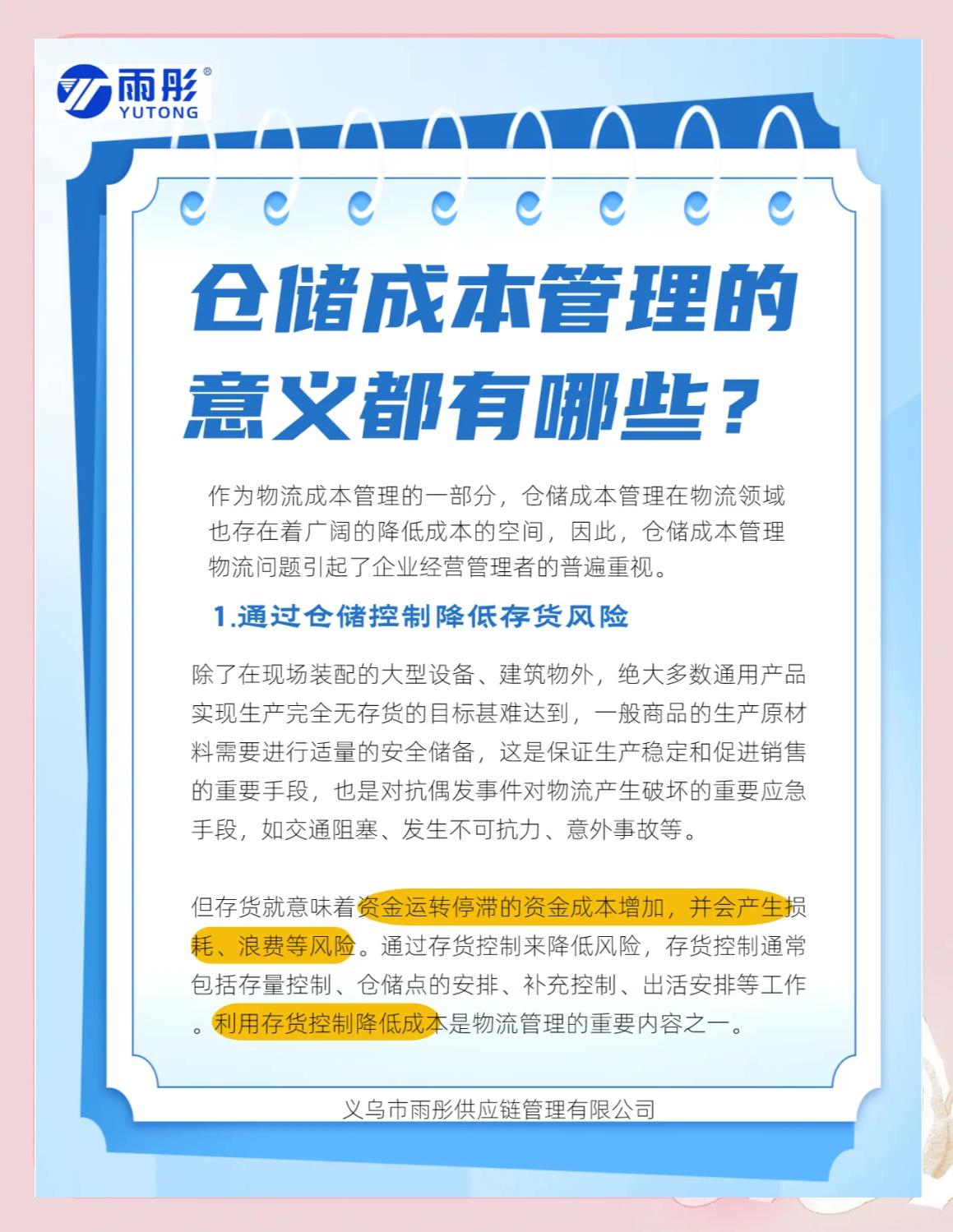 图木舒克市饮料成本控制(饮料成本率计算公式)