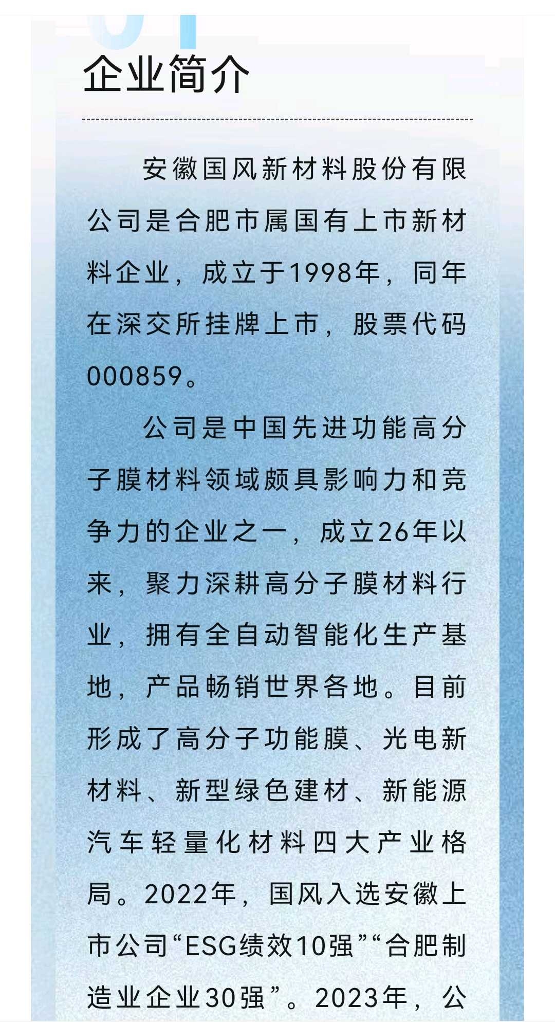 图木舒克市关于头部新材料上市辅导的信息