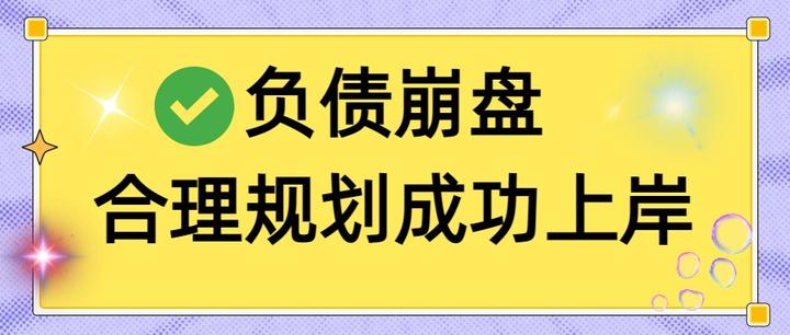 图木舒克市实战型债务重组(债务重组实质性修改)
